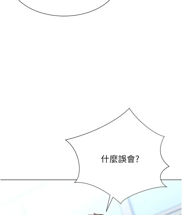 漫画《猎爱转蛋机》第7话第31张图