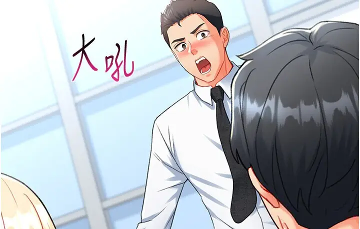 漫画《猎爱转蛋机》第7话第32张图