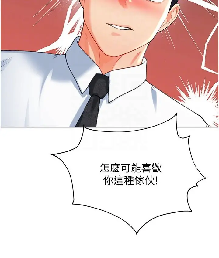 漫画《猎爱转蛋机》第7话第35张图