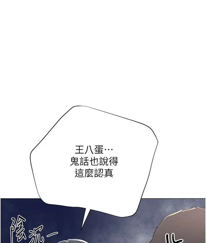 漫画《猎爱转蛋机》第7话第38张图