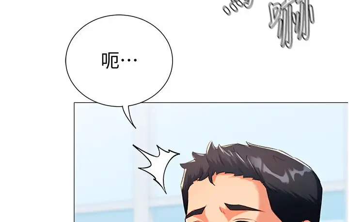 漫画《猎爱转蛋机》第7话第4张图