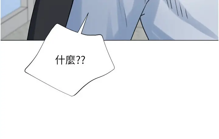 漫画《猎爱转蛋机》第7话第40张图