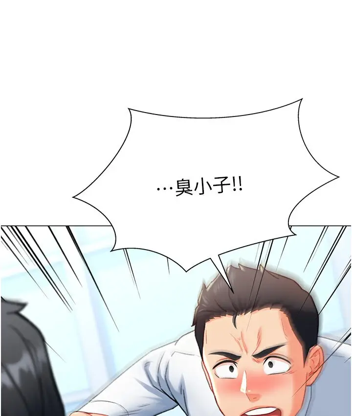 漫画《猎爱转蛋机》第7话第41张图
