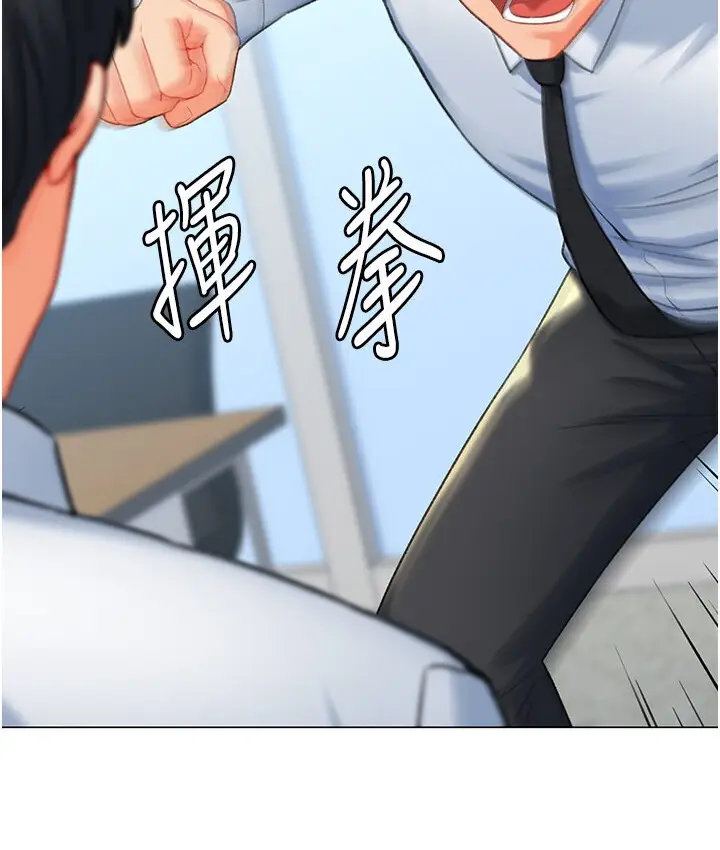 漫画《猎爱转蛋机》第7话第42张图