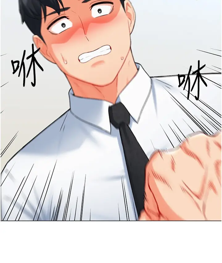 漫画《猎爱转蛋机》第7话第45张图