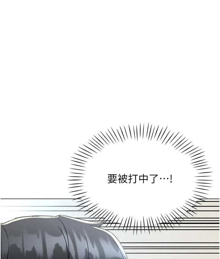 漫画《猎爱转蛋机》第7话第46张图