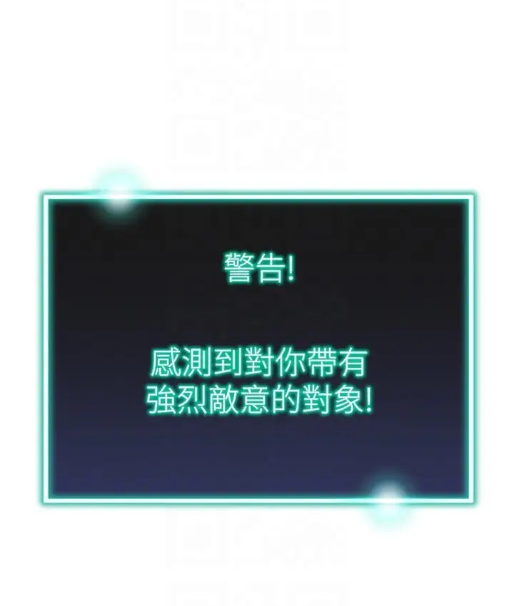 漫画《猎爱转蛋机》第7话第49张图
