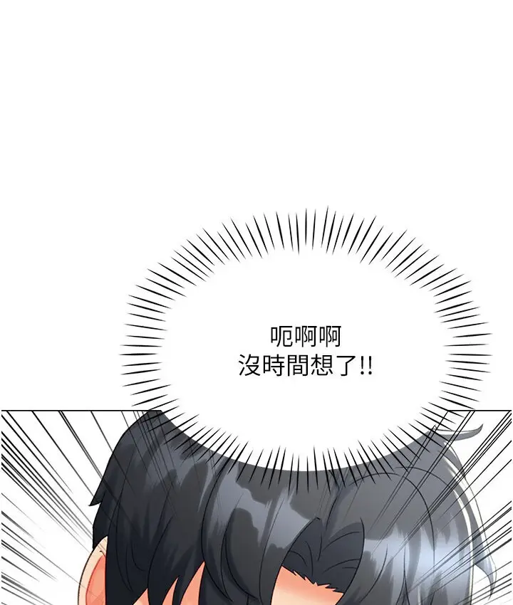 漫画《猎爱转蛋机》第7话第53张图