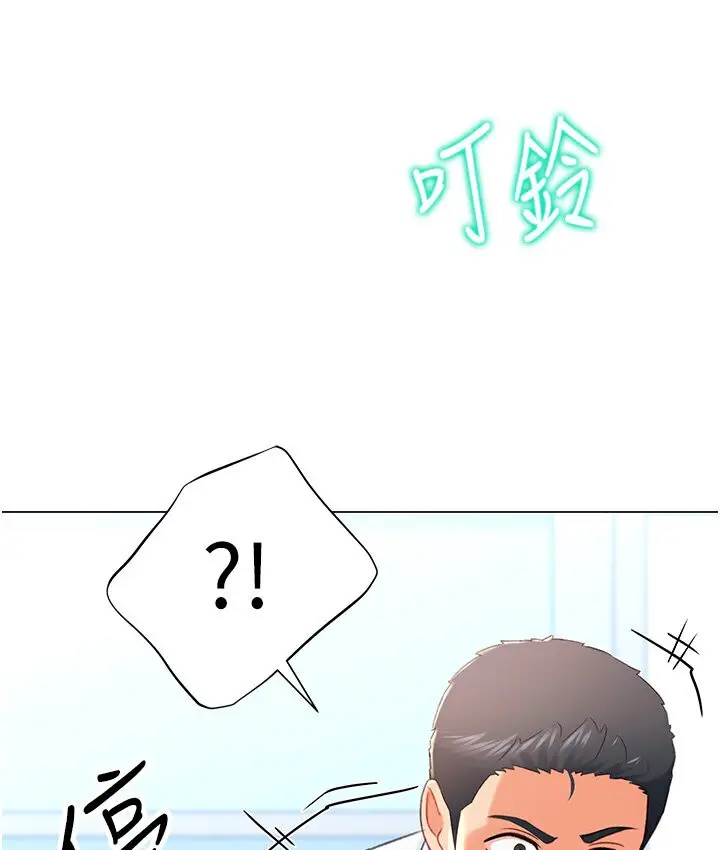 漫画《猎爱转蛋机》第7话第56张图