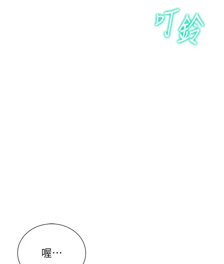 漫画《猎爱转蛋机》第7话第58张图