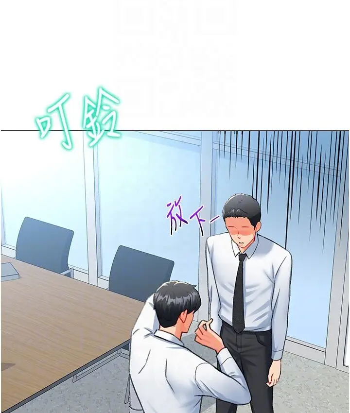漫画《猎爱转蛋机》第7话第61张图