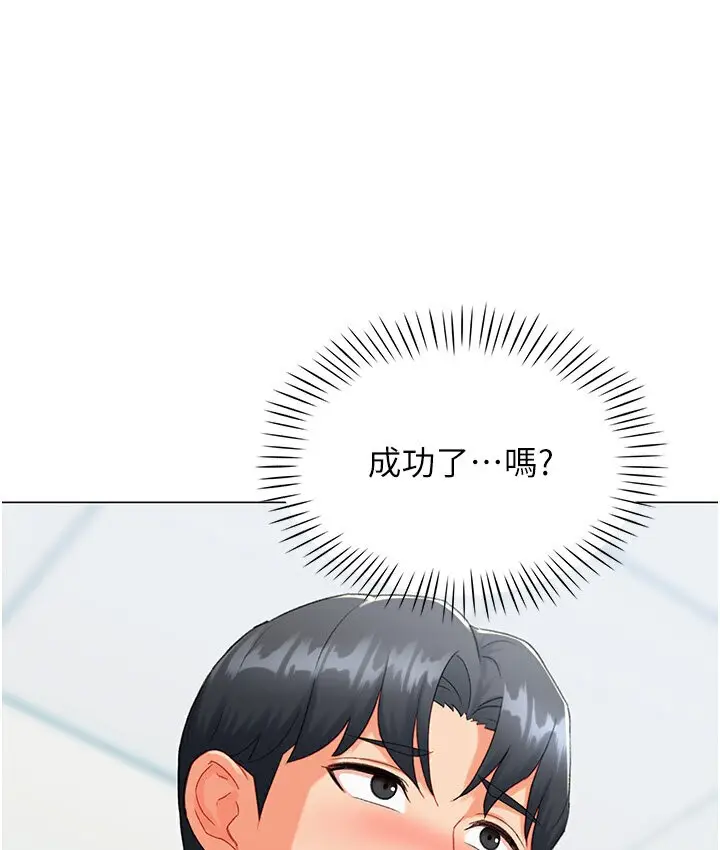漫画《猎爱转蛋机》第7话第63张图