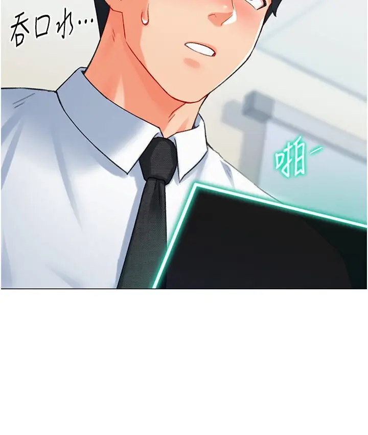 漫画《猎爱转蛋机》第7话第64张图