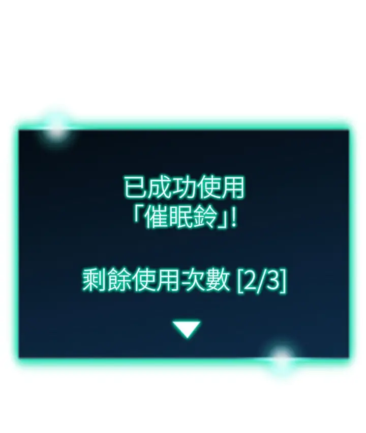 漫画《猎爱转蛋机》第7话第65张图