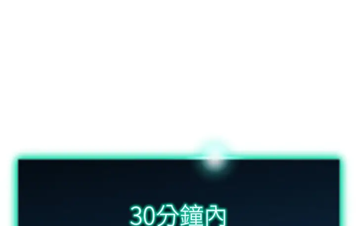 漫画《猎爱转蛋机》第7话第66张图