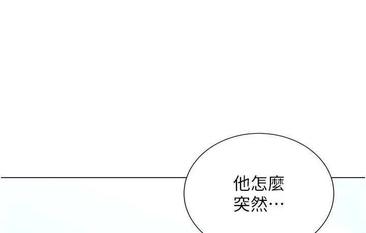 漫画《猎爱转蛋机》第7话第73张图