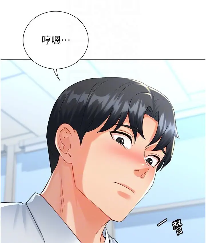 漫画《猎爱转蛋机》第7话第76张图