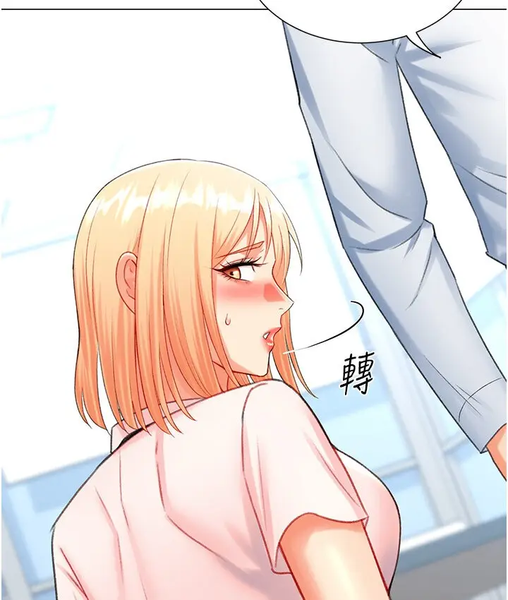 漫画《猎爱转蛋机》第7话第83张图