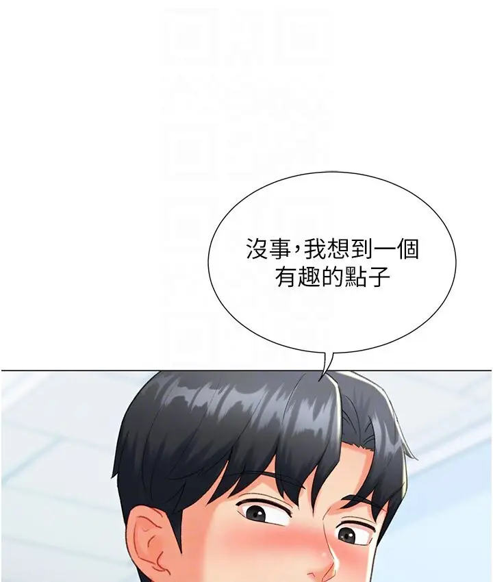 漫画《猎爱转蛋机》第7话第86张图