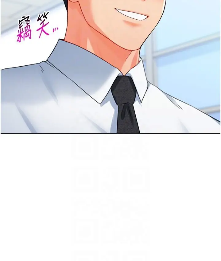 漫画《猎爱转蛋机》第7话第87张图