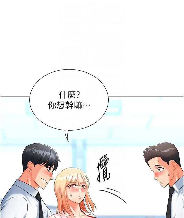 漫画《猎爱转蛋机》第7话第91张图
