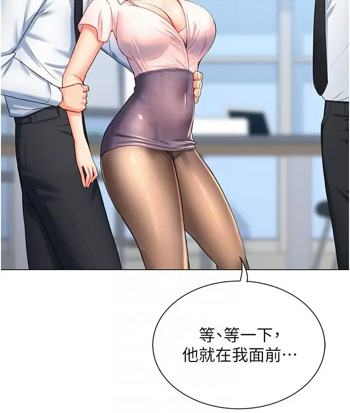 漫画《猎爱转蛋机》第7话第92张图