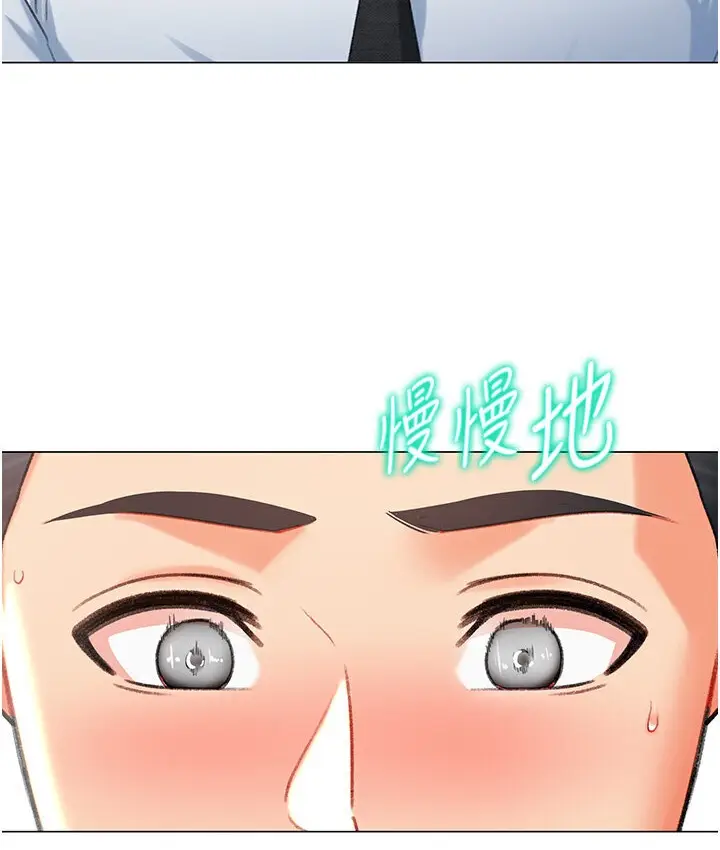 漫画《猎爱转蛋机》第7话第97张图