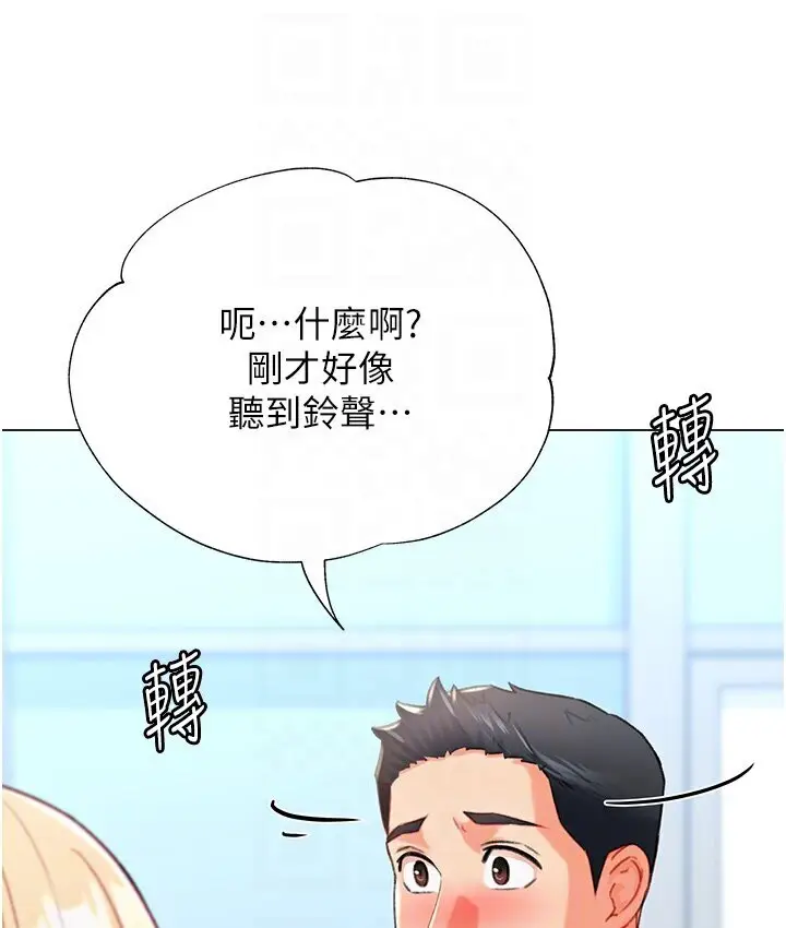 漫画《猎爱转蛋机》第7话第99张图