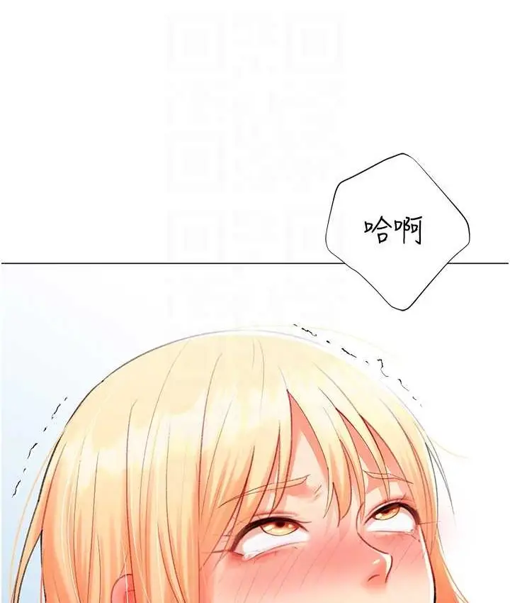 漫画《猎爱转蛋机》第8话第10张图