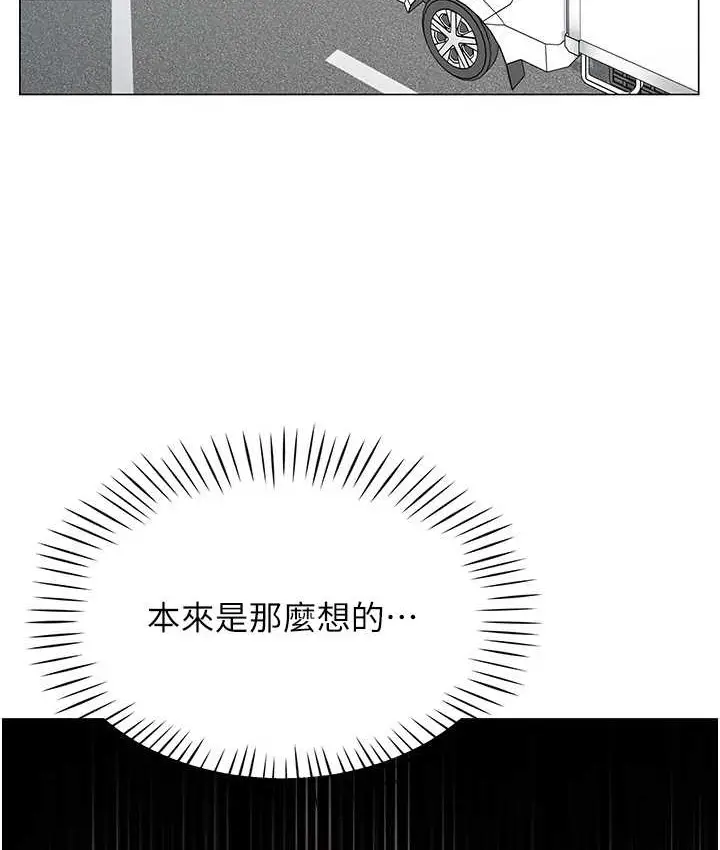 漫画《猎爱转蛋机》第8话第104张图