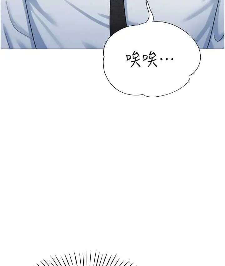 漫画《猎爱转蛋机》第8话第106张图