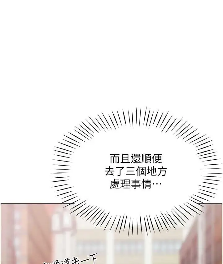 漫画《猎爱转蛋机》第8话第109张图