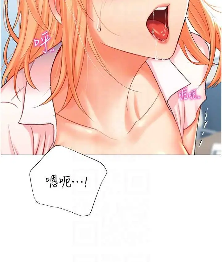 漫画《猎爱转蛋机》第8话第11张图