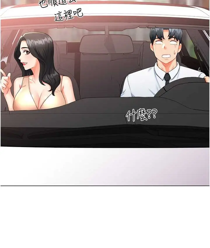 漫画《猎爱转蛋机》第8话第110张图