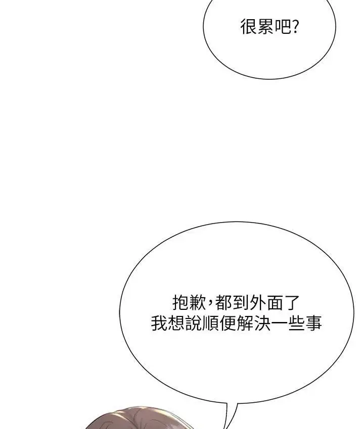 漫画《猎爱转蛋机》第8话第113张图