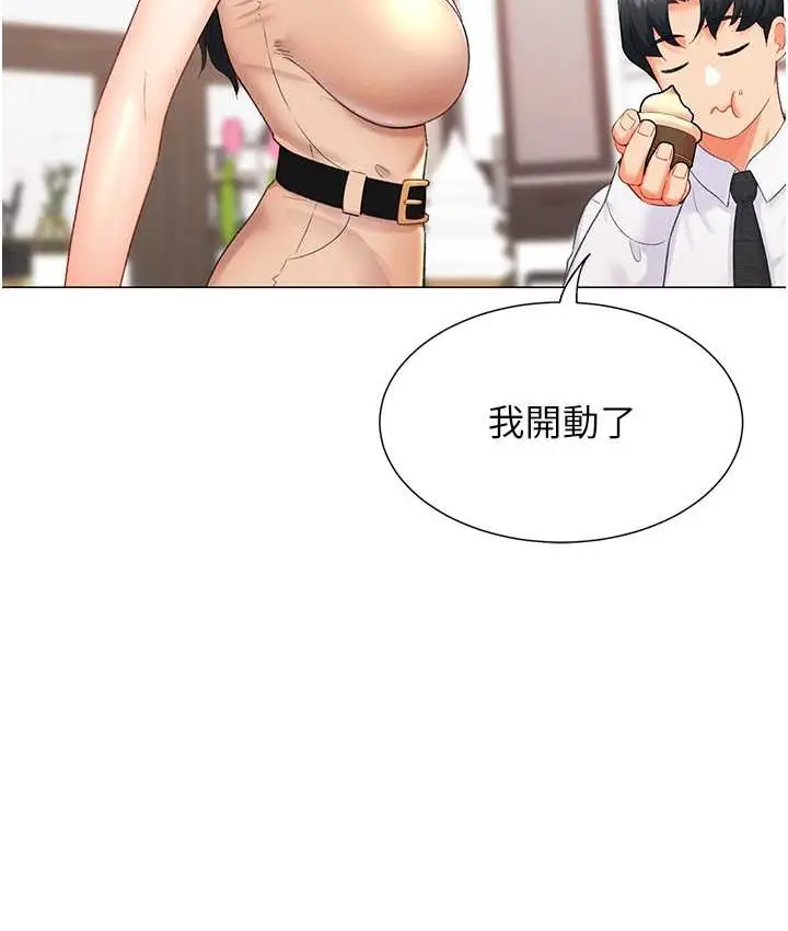 漫画《猎爱转蛋机》第8话第117张图