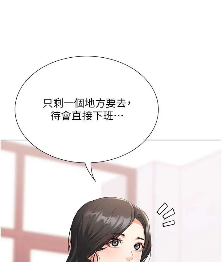 漫画《猎爱转蛋机》第8话第118张图