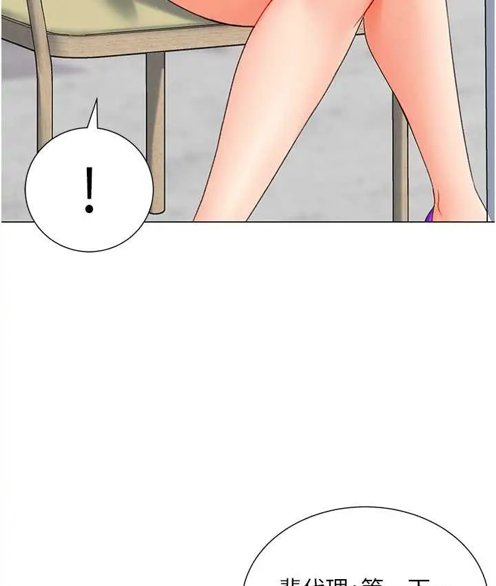 漫画《猎爱转蛋机》第8话第120张图