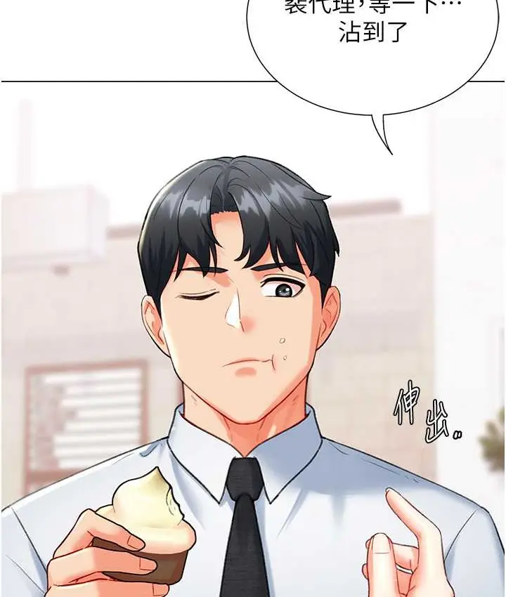 漫画《猎爱转蛋机》第8话第121张图
