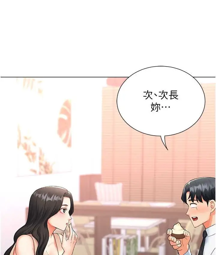 漫画《猎爱转蛋机》第8话第128张图