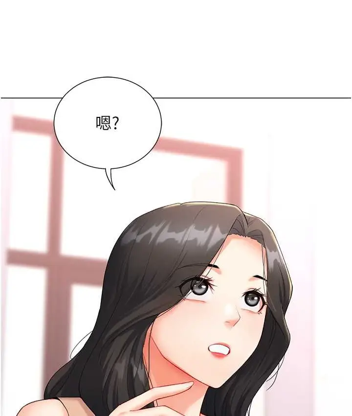 漫画《猎爱转蛋机》第8话第130张图