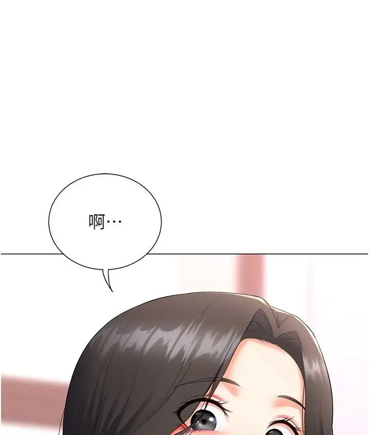 漫画《猎爱转蛋机》第8话第132张图