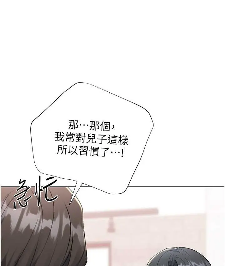 漫画《猎爱转蛋机》第8话第136张图