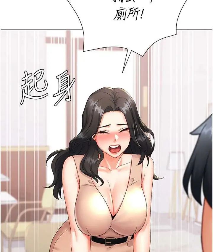 漫画《猎爱转蛋机》第8话第139张图