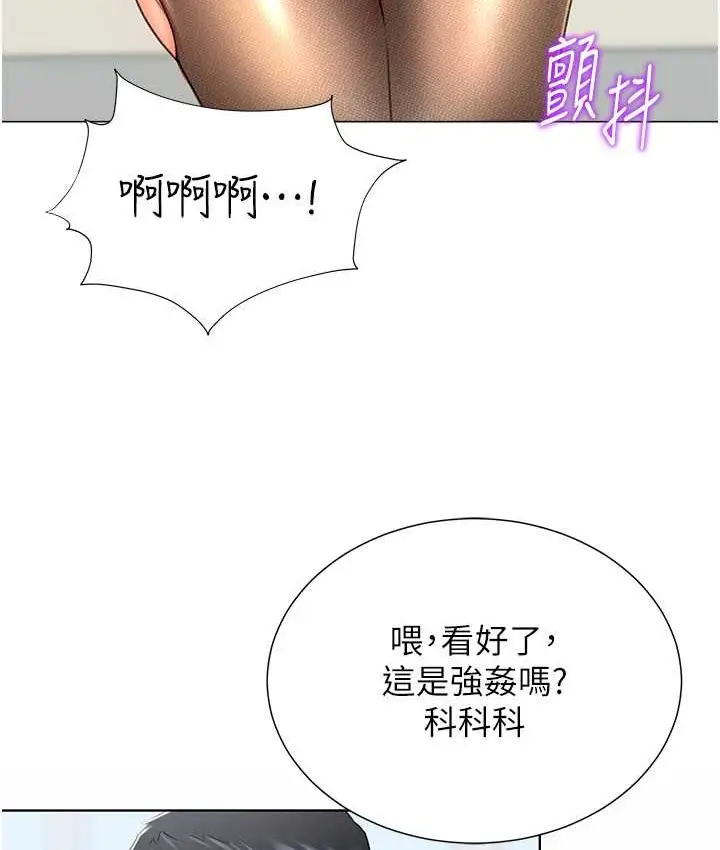 漫画《猎爱转蛋机》第8话第14张图