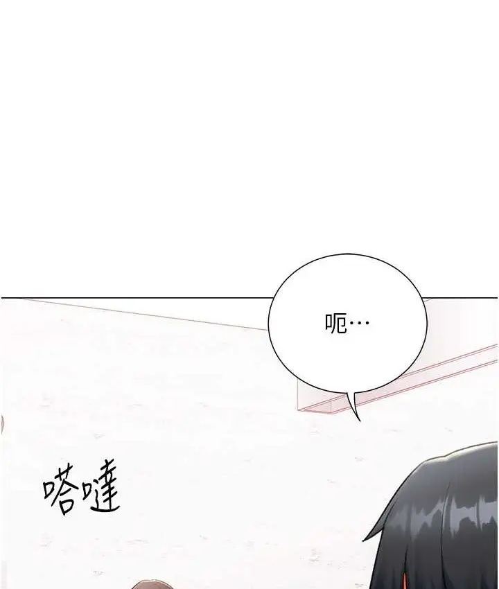漫画《猎爱转蛋机》第8话第141张图
