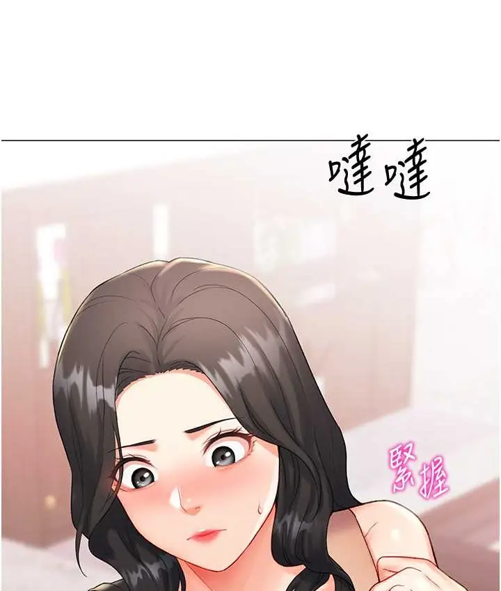 漫画《猎爱转蛋机》第8话第146张图