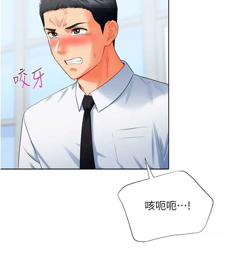 漫画《猎爱转蛋机》第8话第15张图