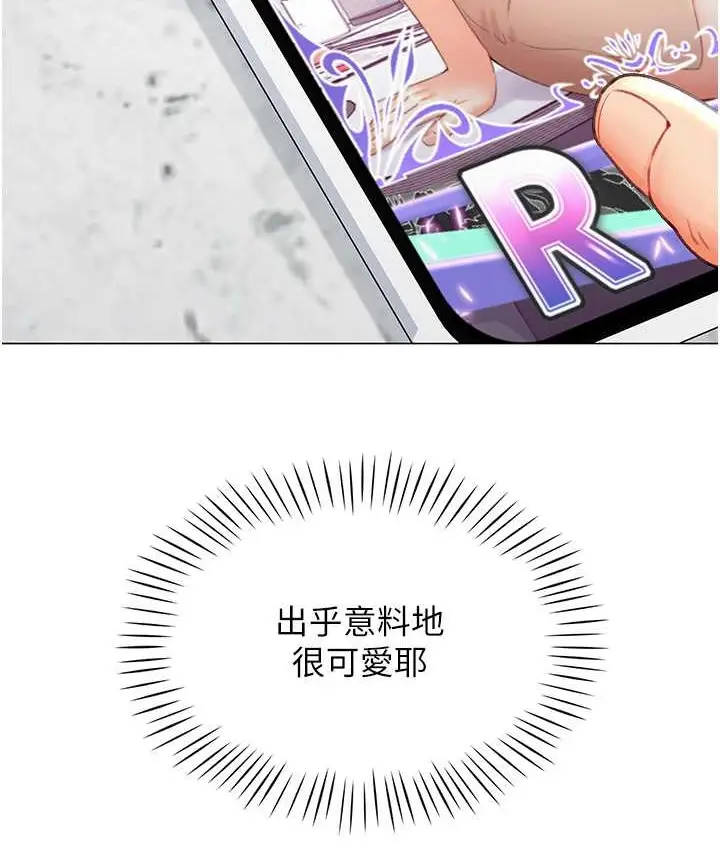 漫画《猎爱转蛋机》第8话第150张图
