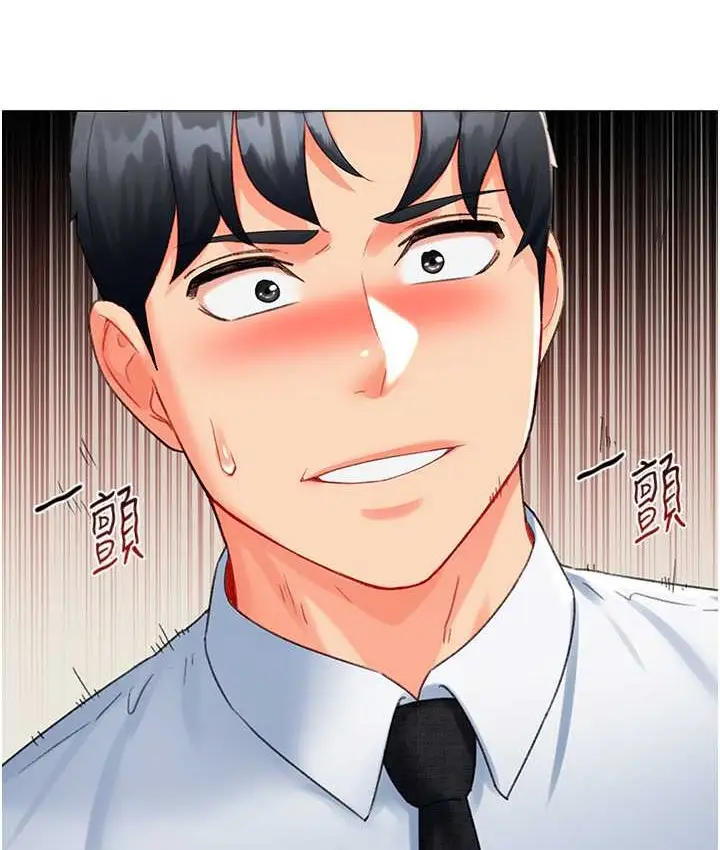漫画《猎爱转蛋机》第8话第22张图
